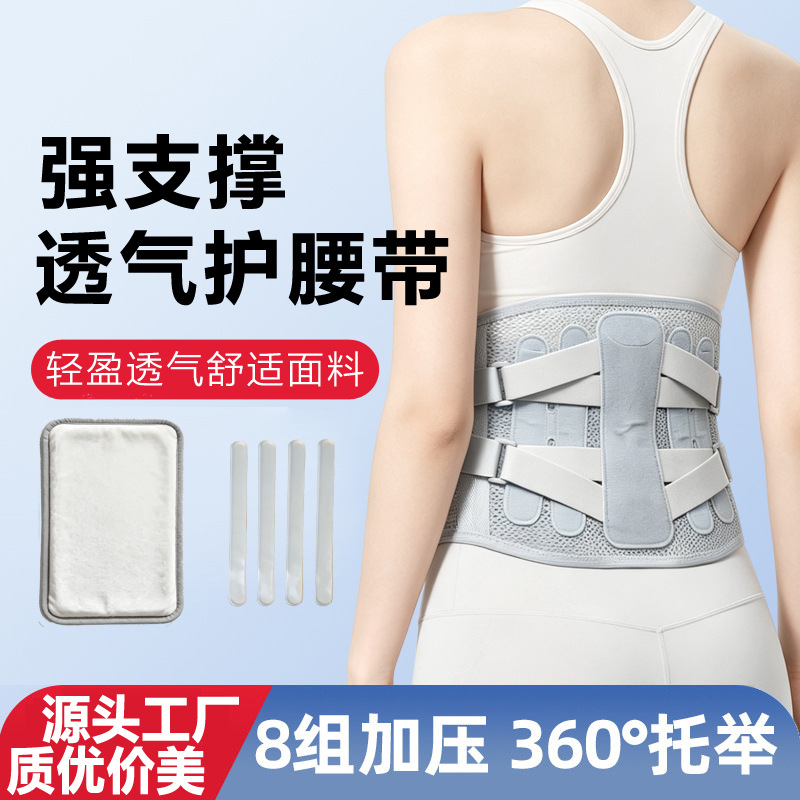 Waist support belt with reinforced steel plates, breathable, fatigue-relieving, thin design, unisex health care support gear, waist support brace