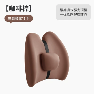 Waist support – cushion Waist cushion Waist pillow backrest - single-lumbar-support-adjustable-strong-top-waist-model-brown