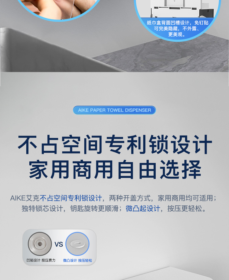 艾克(AIKE)商用卫生间纸巾盒、抽纸盒、纸巾机AK5101