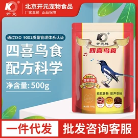 鸟食;鸟类;狗狗干粮