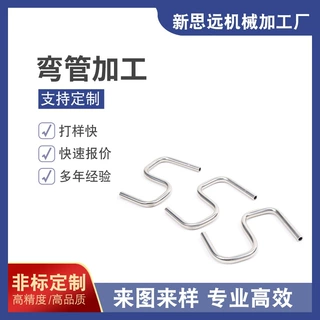304不锈钢管弯管加工非标定做 定制不锈钢圆管装饰管