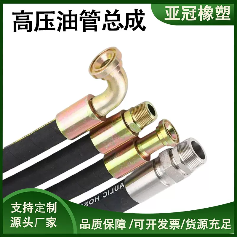 高压油管  矿用液压钢丝编织橡胶管 工程机械胶管 高压胶管总成