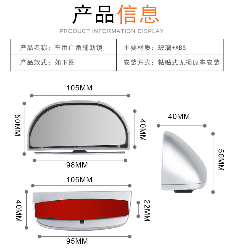 Car Blind Spot Mirror Wide Angle Rear View Mirror