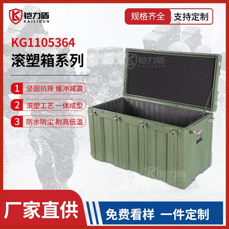 Ящик для прямых поставок, ящик для инструментов, защитный водонепроницаемый ящик, ящик для инструментов для литья под давлением, ящик для оборудования с тремя уровнями защиты.