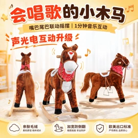 毛绒玩具;摇椅/摇摇车;其他婴儿玩具