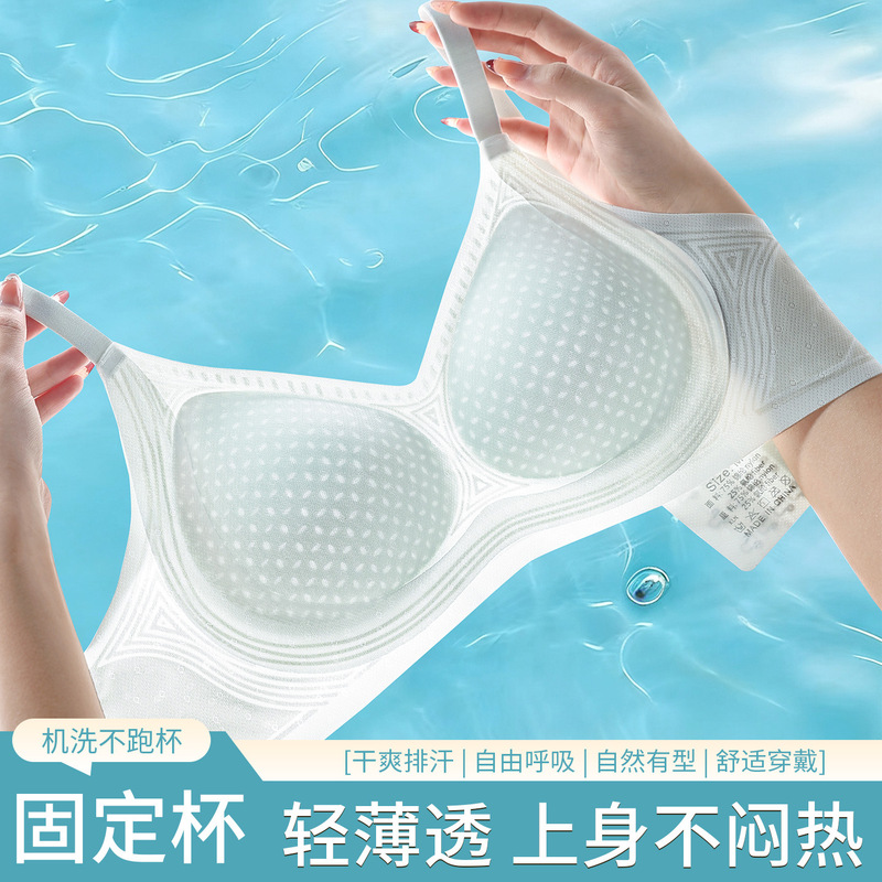 New high-quality seamless women's bra with push-up effect, no underwire, jelly gel soft support, comfortable, breathable, and stylish