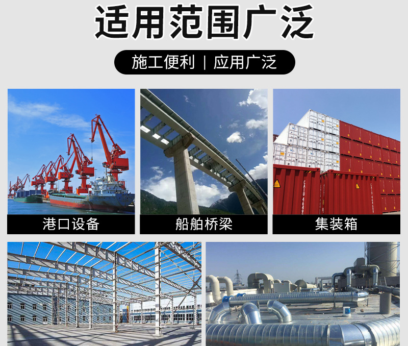 鲸探号环氧富锌底漆详情页_01_08