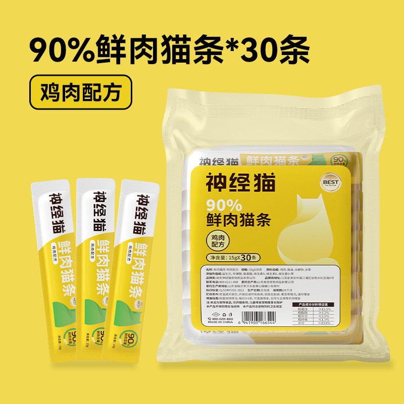 Alimentos para mascotas, bocadillos para gatos jóvenes, alimentos húmedos, sin aditivos, leche hidratante interactiva, pollo enlatado, alimento básico a precio completo, tiras de gato