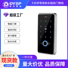 办公室半导体指纹门禁机 小区防盗门室外安装指纹刷卡门禁控制器