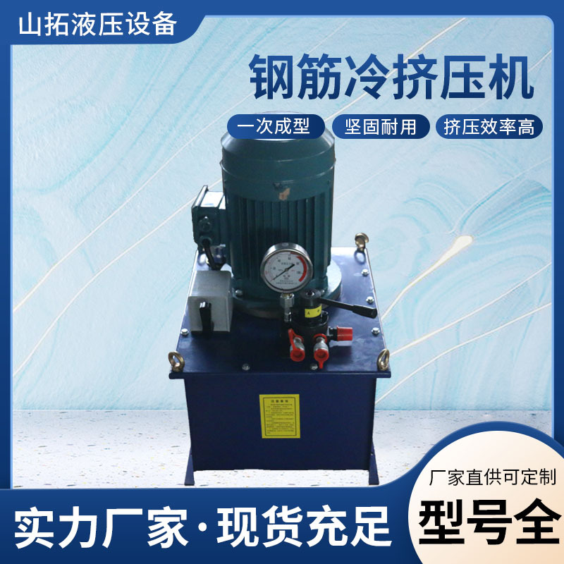 钢筋冷挤压机电动钢筋套管连接机移动手提式肋钢筋套筒冷挤压机