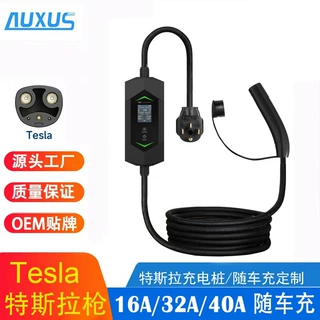 TESLA充电枪40A新能源汽车充电器ETL认证充电枪家用便携式充电桩