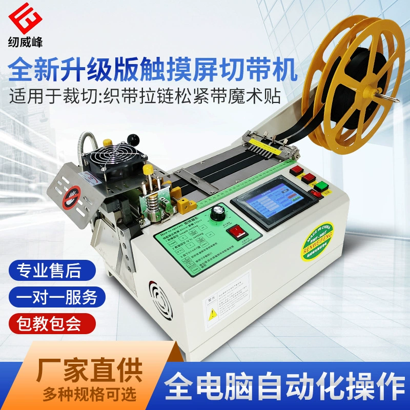 Полностью автоматический компьютерный режущий станок 988, новая модель ленточного режущего станка с большим экраном, станок для холодной и горячей резки, эксклюзивная глобальная трансграничная поставка.