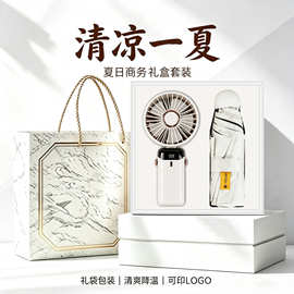 咖啡杯风扇套装系列创意商务伴手礼品批发送公司员工随手礼品套装