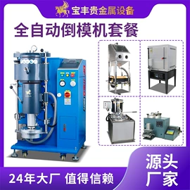 金属成型设备;铸造设备;其他铸造设备