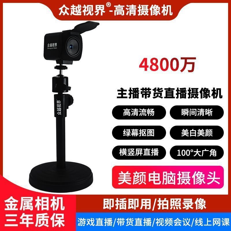 コンピューターカメラ ライブブロードキャスト 4K高画質カメラ 美顔機能付き アウター向け専用USBビデオ会議|undefined