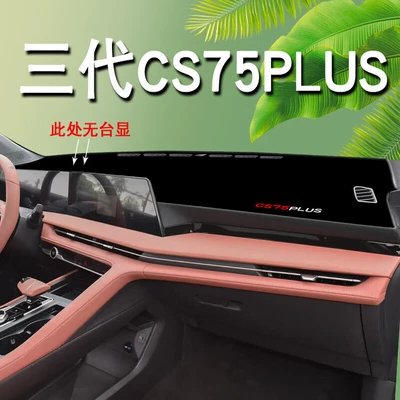Günəş əleyhinə siperlik: Dashboard Light-Proof Mat, Dashboard Sunshade - 23-24-third-generation-without-lift-display-front-window-black-border