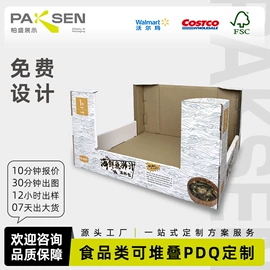展示架;展示柜;飞机盒