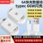 苹果华为充电typec卡纸