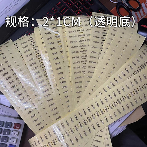 Print phone case model label, Samsung Apple tempered film model label, flavor label, serial number label, garbled label