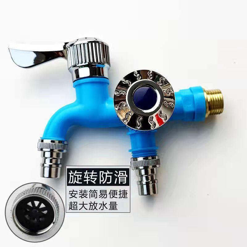水龙头4分塑料一进二出洗衣机单冷水拖把水嘴双头安装双头出水|undefined