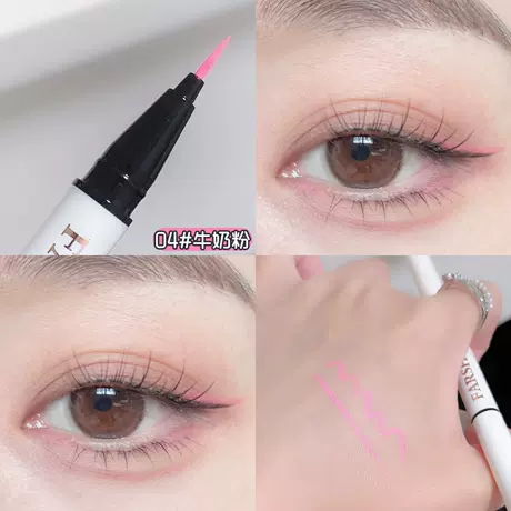 Hua Cher Eyeliner #04 Milk Powder