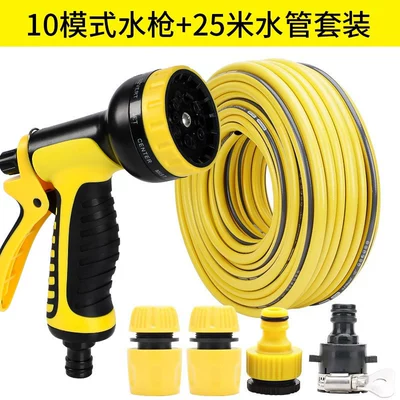Car Wash Water Gun, High pressure car wash water gun - sunproof-and-explosion-proof-25m-water-pipe-yellow-10-mode-water-gun-set