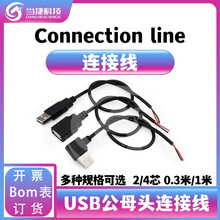USB�B�Ӿ��Դ��2/4о��ĸ���^�L�ȟ���led���l���L�������⺸��