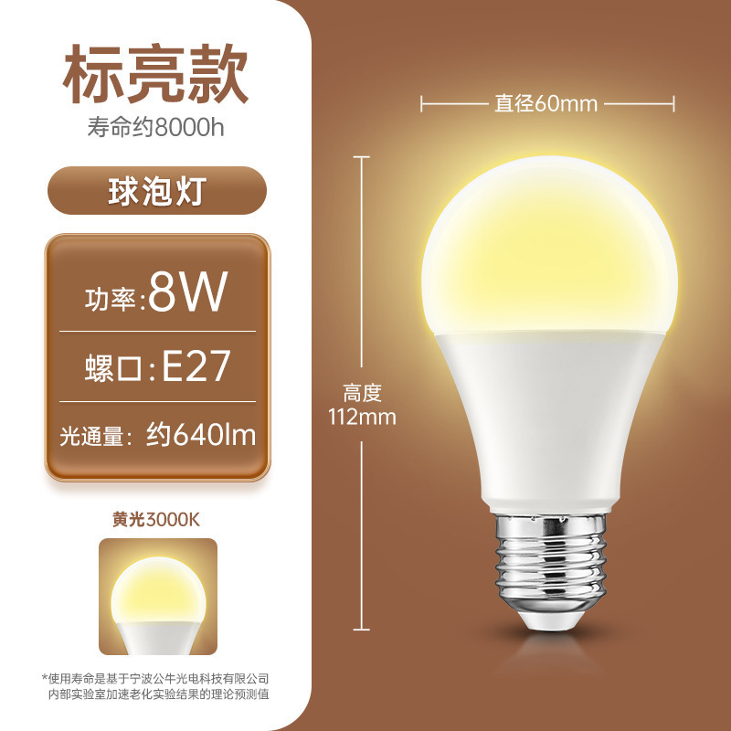 Bull LED bombilla de ahorro de energía bombilla E27 cabeza de tornillo luz amarilla cálida luz blanca espiral hogar bombilla LED súper brillante