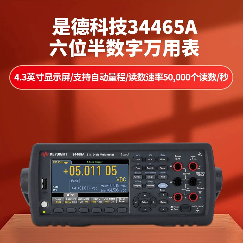 KEYSIGHT — это немецкая технологическая компания, и ее цифровой мультиметр 34465A с шестью цифрами и половиной удовлетворяет высокоточные требования инженеров-тестеров.