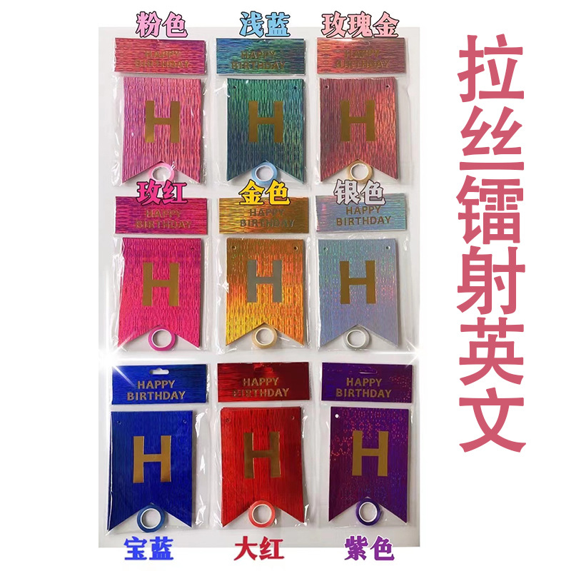 Cross-Border nuevo cepillado láser bronceado cola de pescado bandera colgante bandera tirando de la bandera de la decoración del partido tirando de la bandera fiesta de cumpleaños al por mayor