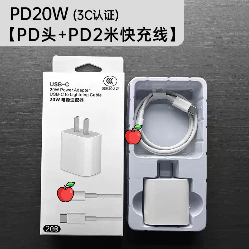 Зарядное устройство (Apple) для iPhone 14 — набор быстрой зарядки PD 30W/20W с USB-C кабелем
