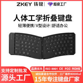 折叠蓝牙键盘无线超薄静音平板笔记本便携式迷你异形人体工学办公