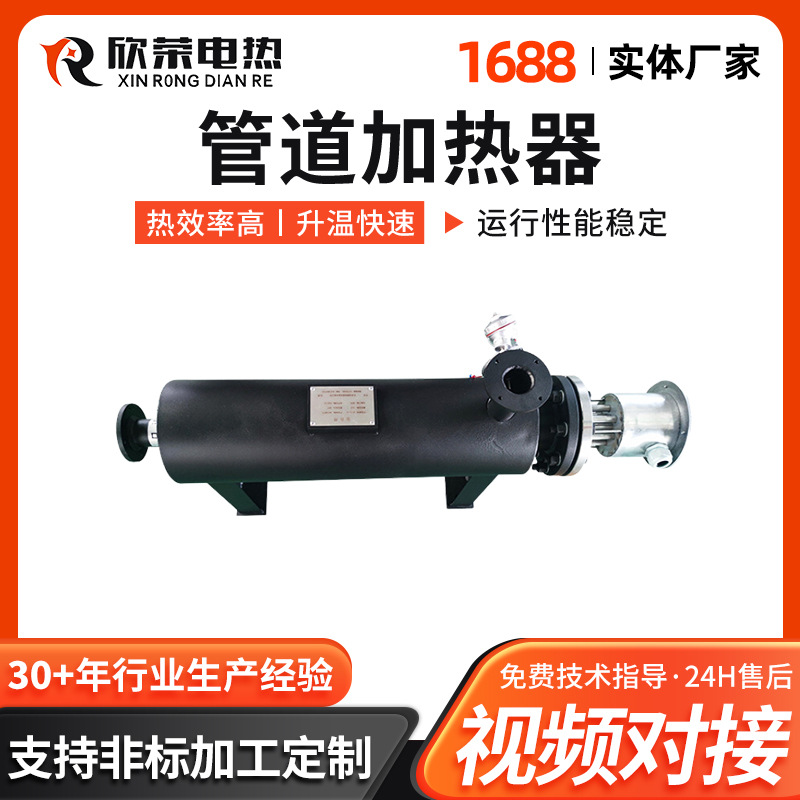 管道加热器导热油压缩空气氮气加热炉即热式液体管道式加热器