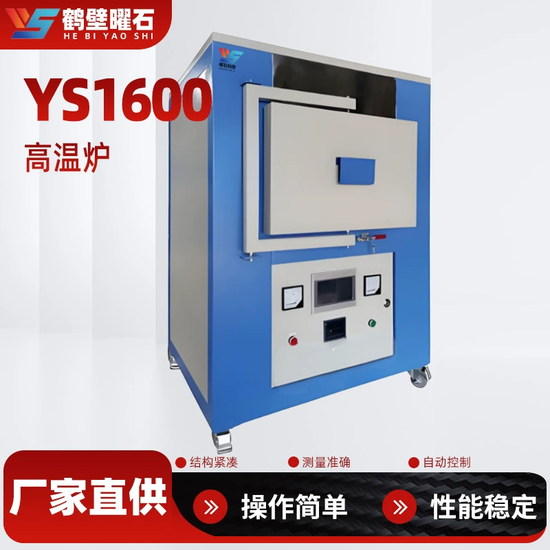 Интеллектуальный тестер остатков сжигания летучего нефтяного воска, высокотемпературная печь, интеллектуальная программируемая печь для закалки