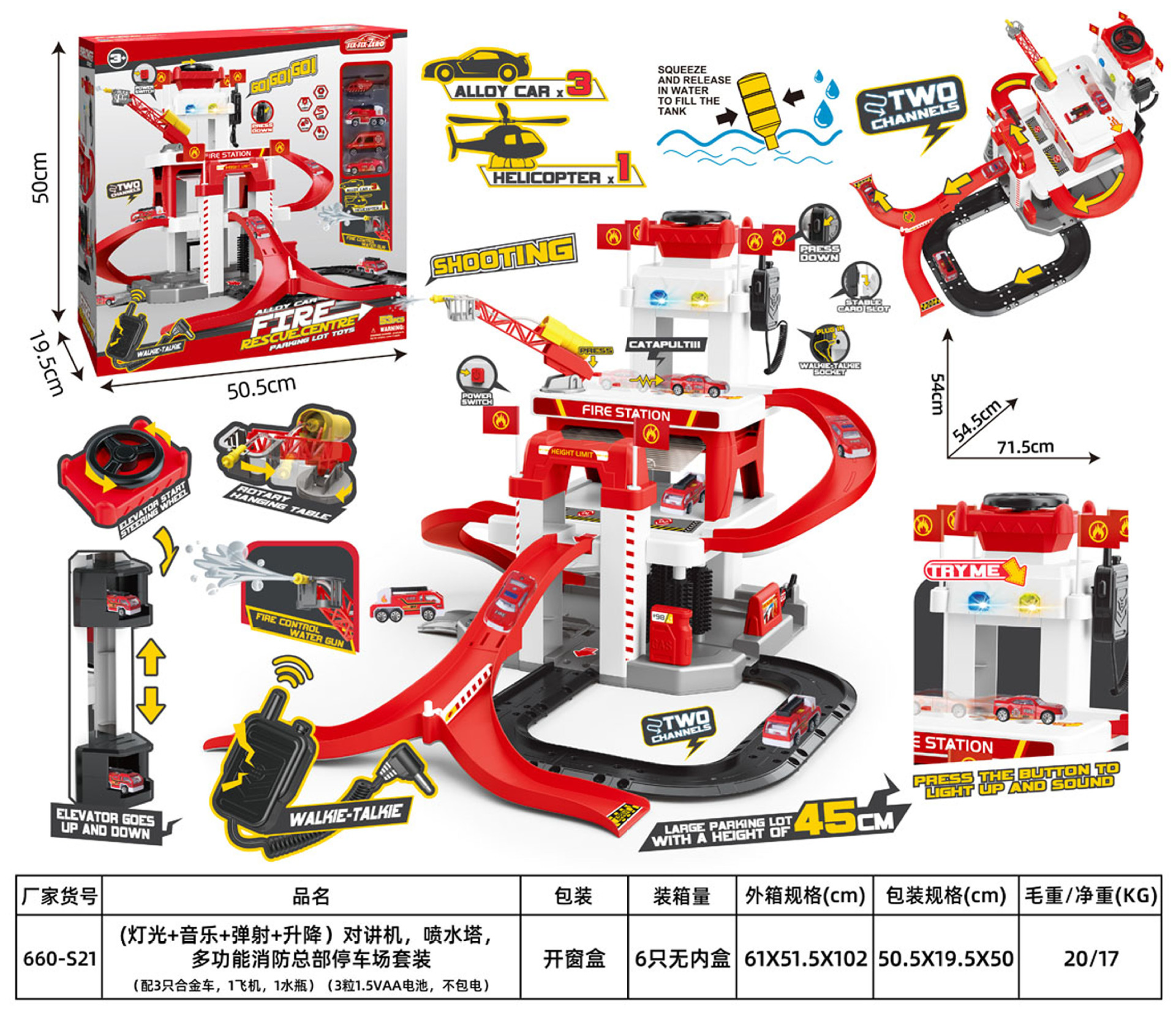 대주차장 [화재 테마]