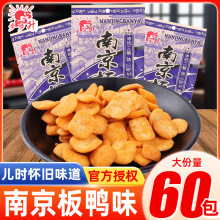 �������Ͼ�����ζ60��偰�С��ʳ��Y�����fͯ����ʳƷ���eС��