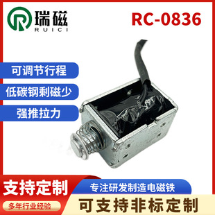 Smart Cabinet Lock Electromagnetic Lock Special Spot Rc-0836 Electric Control Switch Brake Door Lock Electromagnet Customization