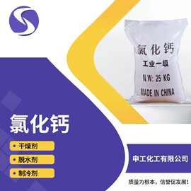 厂家供应工业氯化钙刺球国标94%油田钻井水处理用无水氯化钙颗粒