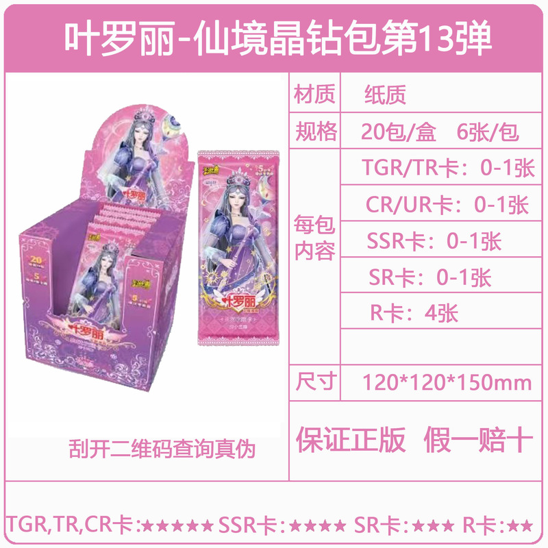 正規版カード遊馬馬の宝莉カードの面白い影カード輝月カード葉羅麗カード一箱の現物卸売り|undefined