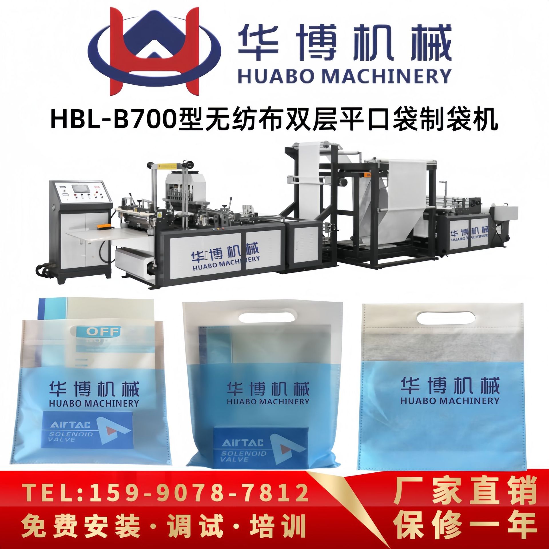 供应：无纺布平口袋制袋机  无纺布文件袋制袋机 无纺布袋机器