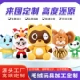 ip定做定制订制玩偶