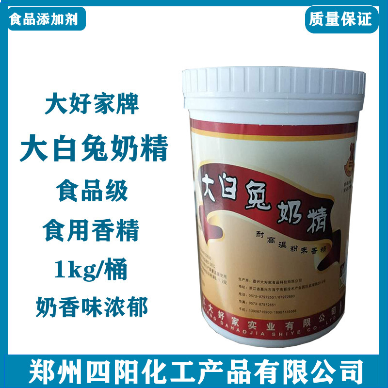 Dahaojia White Rabbit Creamy Flavoring: White Rabbit Milk Candy Super Concentrated Flavor 1kg Bucket Pack, Food Grade Fragrance with Rich Milk Flavor