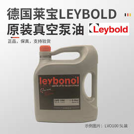 原装正品德国leybold真空泵润滑油LVO100/130/210莱宝真空泵油