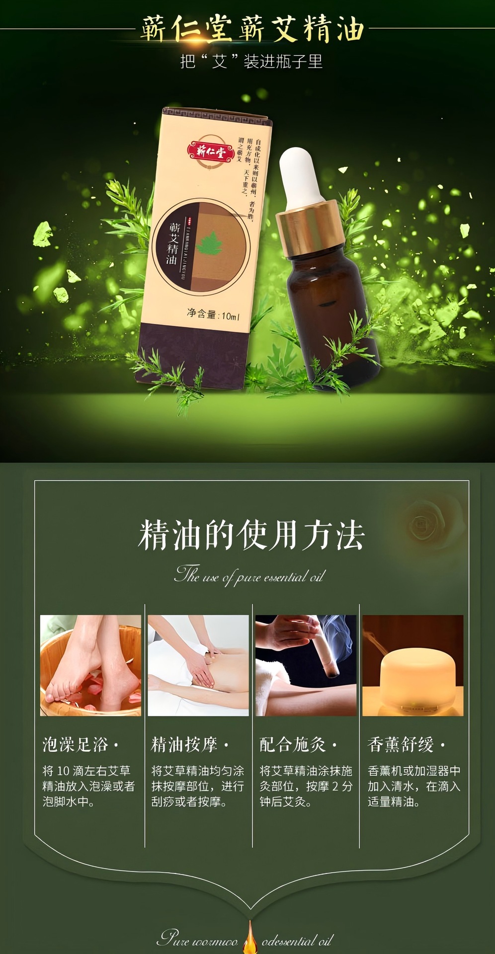Qichun Mugwort Essential Oil 10ml Ai Cao Jing You for Moxibustion and Aromatherapy in use