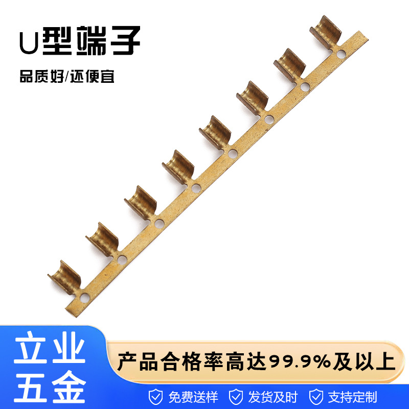 450接线端子U型包线端子连续横送线束端子电暖发热横连压接铜端子
