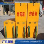 现场爆破雷管箱 手提铜锁扣 火药箱 煤矿井下防潮湿作业箱 导爆管