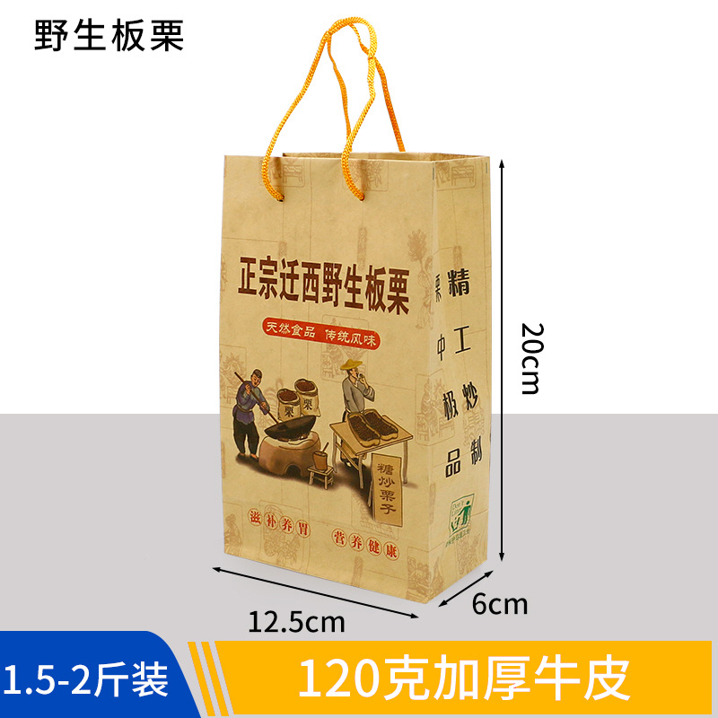 내츄럴 스몰 와일드 핸드백 0.75-1.0kg 팩 325개 - 유니버셜