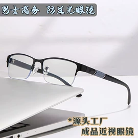 框架眼镜;太阳镜;老花镜