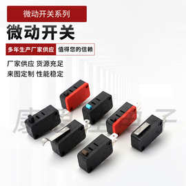 供应小型微动开关KW10大微动开关 鼠标开关中微动开关KW12-01