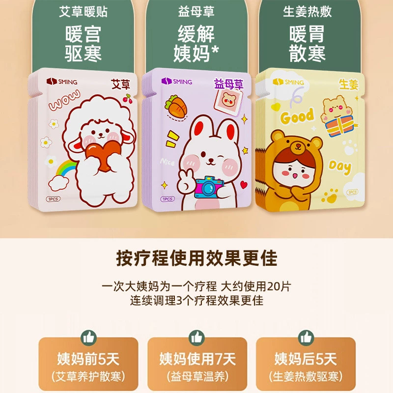 Children's warm stickers, keep warm sticker, compress, keeps constant temperature